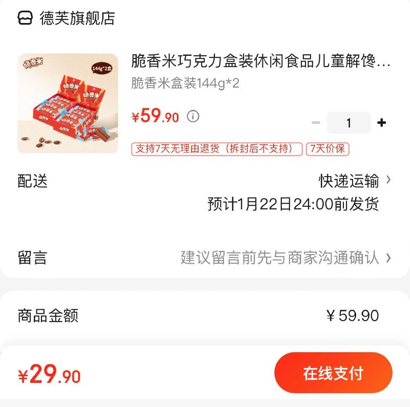 领59-10补贴券
