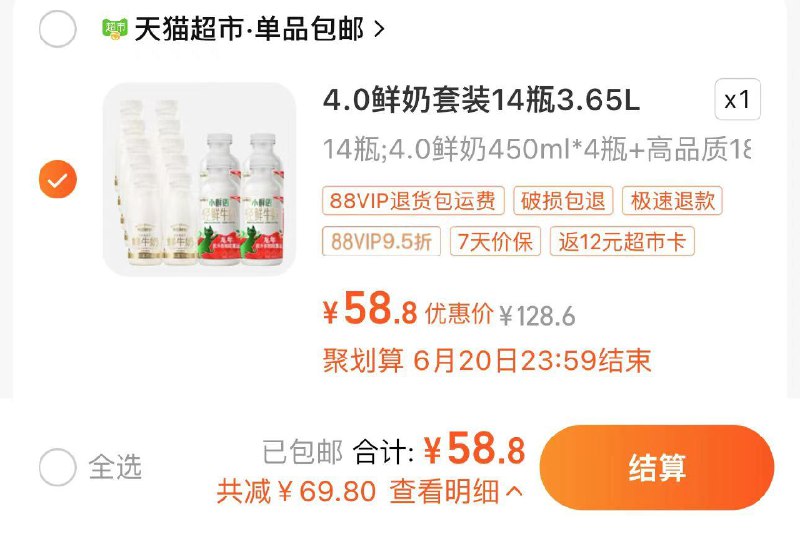 1件 88vip拍下58.8亓反12猫卡 到手46.8亓每日鲜语鲜奶450ml*4 185ml*10/ CZ5451 /y7kpWCGKIri//:/ CZ00------𝙅𝘿  超级红包u.jd.com/ksO3wQA