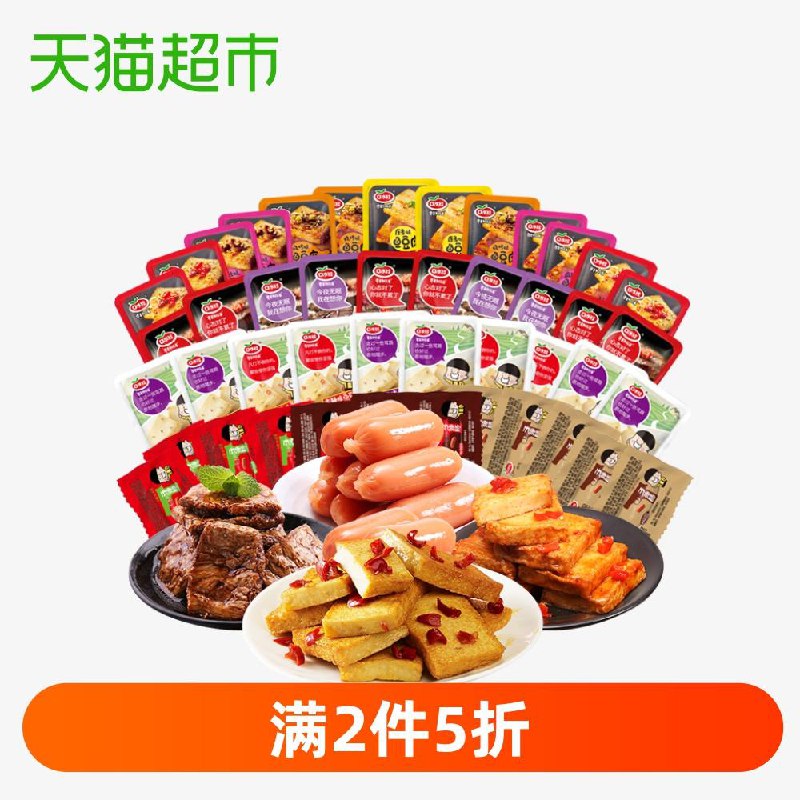 2、天猫超市 口水娃鲜弹礼包520g 下1件 (5gSt1oDO27F)