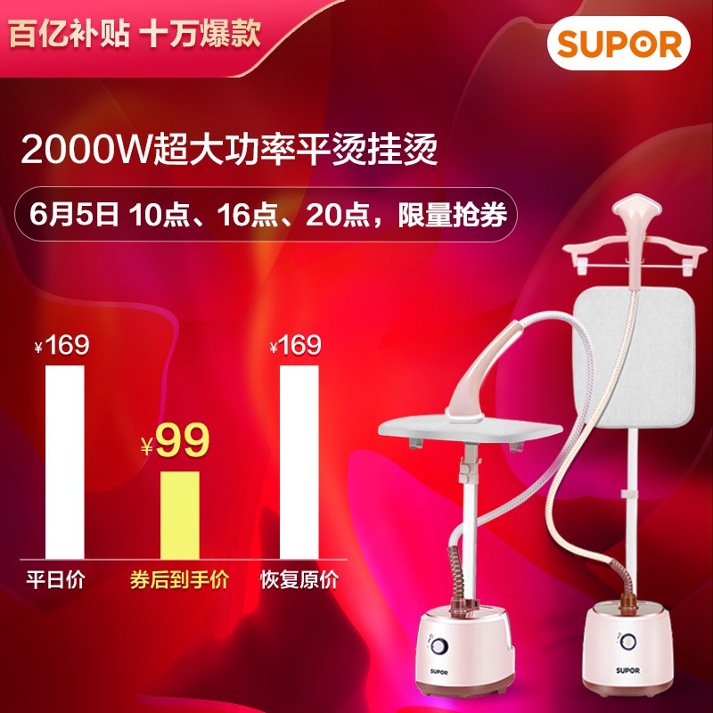 苏泊尔（SUPOR）蒸汽挂烫机家用电熨斗手持挂烫机熨烫机GT02AP-20 