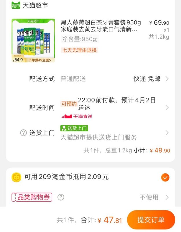 47.8元  猫超包邮款黑人薄荷超白茶牙膏套装8支(KePOXbxpeBU)/