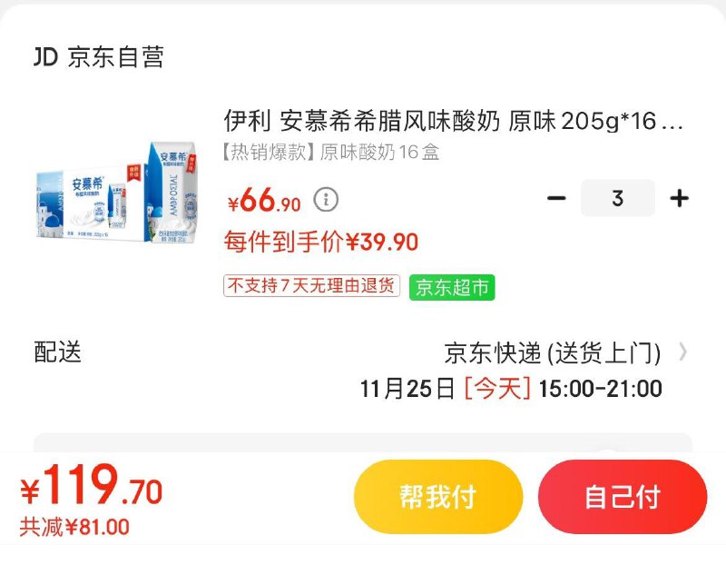 领200-81店铺券
