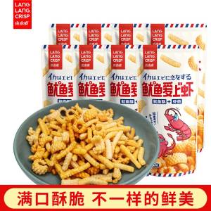 9.9元！虾条+鱿鱼酥的组合对酥酥脆脆的零食没有抵抗力鱿鱼爱上虾虾条鱿鱼酥券*8包)LUCvdNyOYWv)/ CZ11//好吃量又大，比超市划算多了