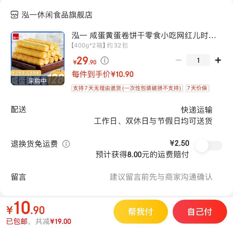 领15-5券