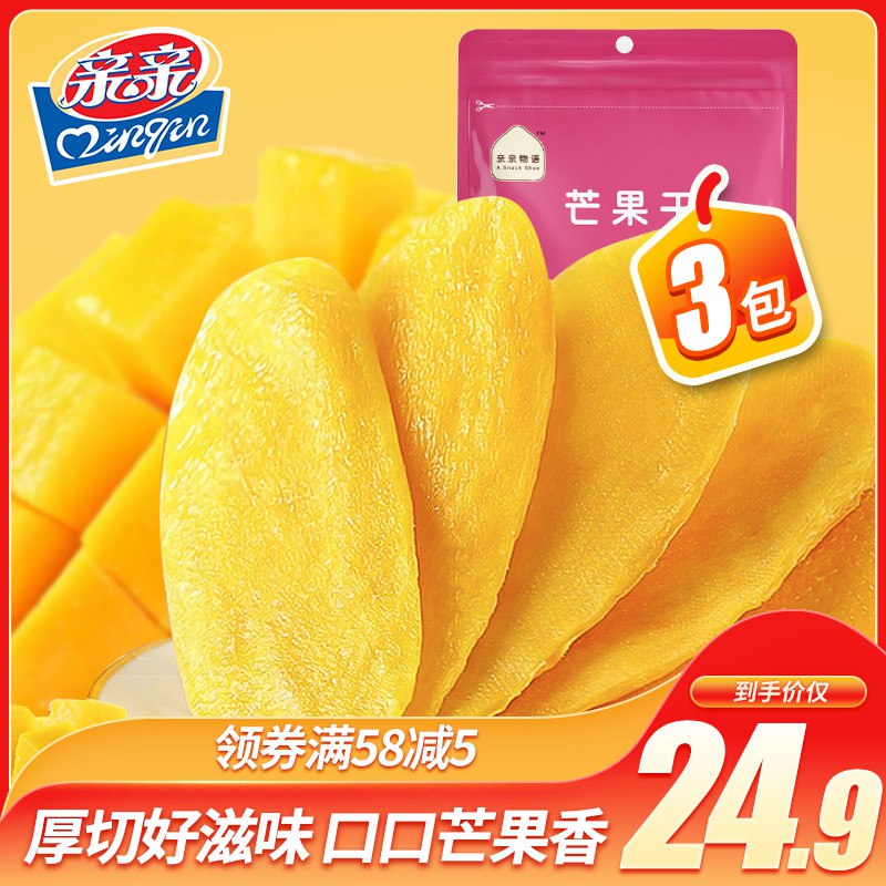 亲亲厚切芒果干100gx3袋  14.9元  (tKKqcV63U8l)