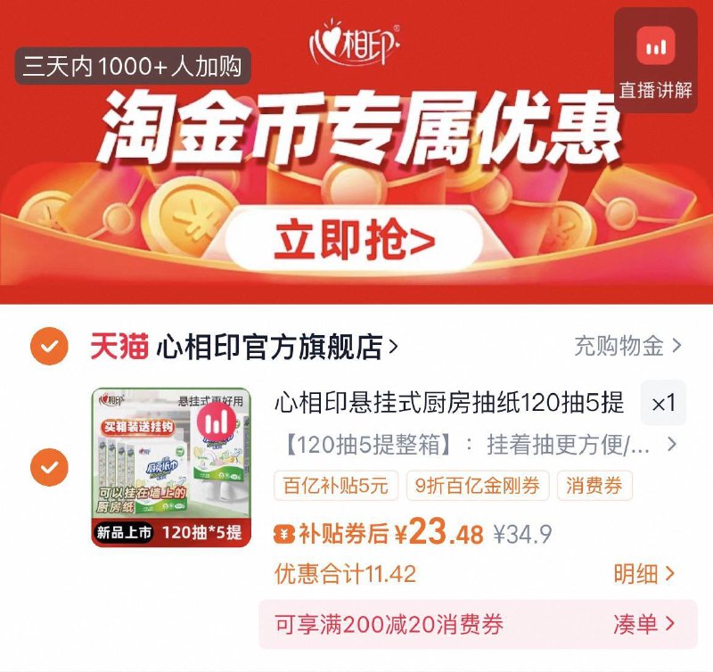 2，叠金刚卷，23亓（4.6/提）下拉详情拍心相印悬挂式厨房抽纸5提9/sb5Pfat8zgr// AA11