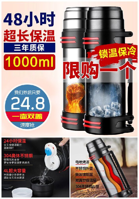 【明霞】不锈钢户外保温杯1000ml原价29.8元【券后24.8元】包邮