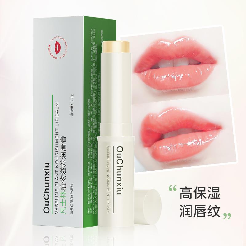 1-凡士林唇膏1/ CZ3457 /)iUzDdyUpXUe)//