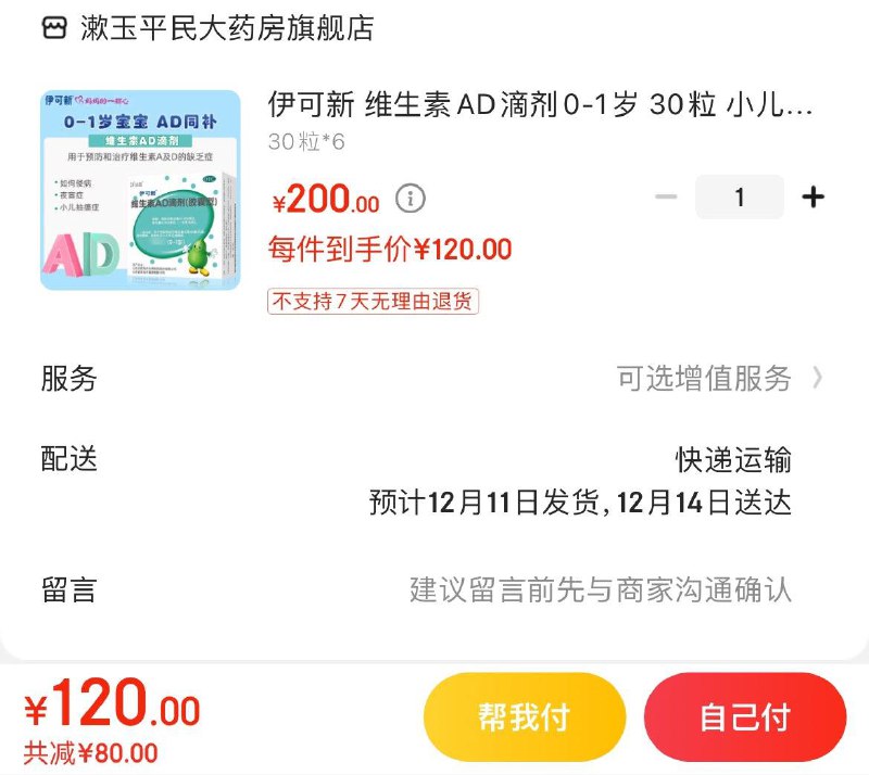 领200-15券
