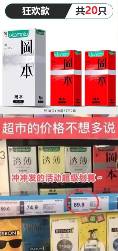 冈本速度‼拍最后一个选项☀29.9💵20只 之前只有16只【天猫国际进口直营】冈本进口高端小雨伞组合20只)rXzcWVrBiEX)/ CZ11/这款高端系列 超市6片卖69.9临时去超市买的话又贵又尴尬