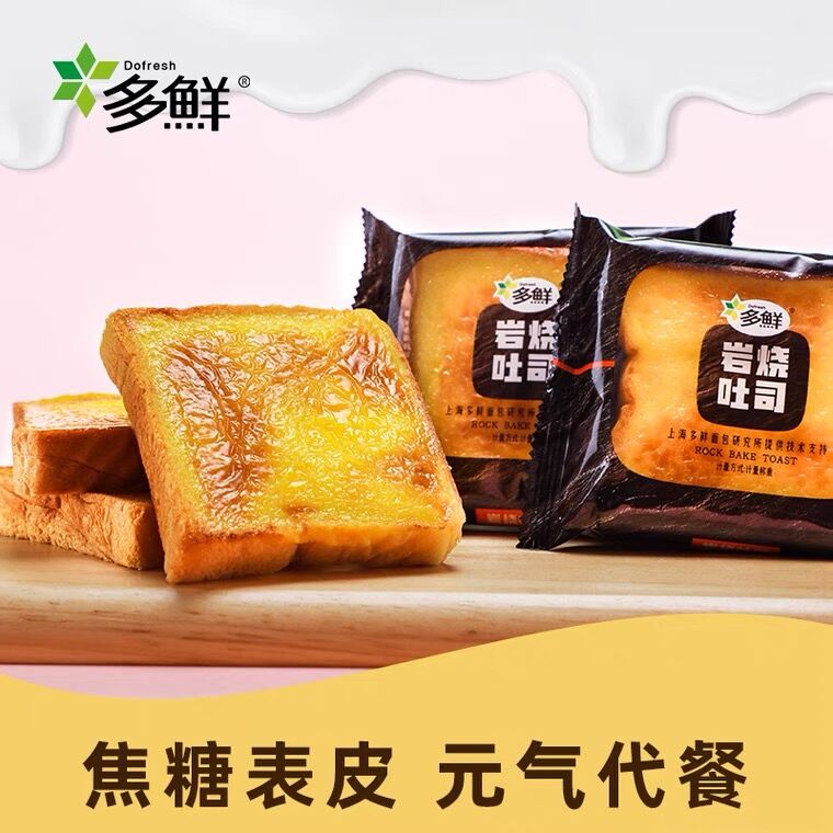 12.8元 多鲜旗舰店岩烧乳酪吐司面包520g(YPp8XdlxZYi)/
