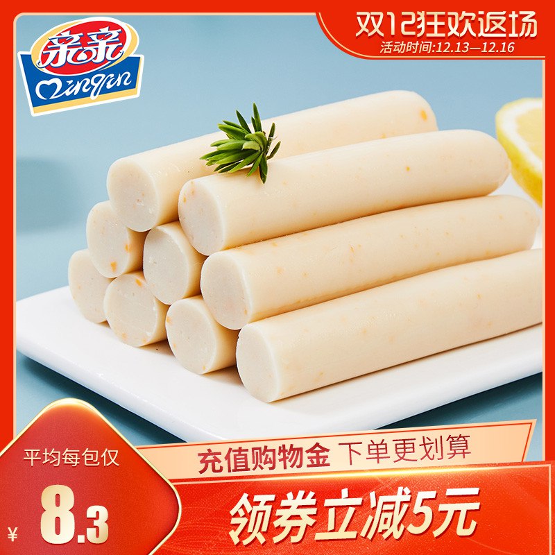 19.9元 qinqin旗舰店亲亲即食鳕鱼肠芝士味拍1发3 共15支/300g(L3cRcKdKJCP)/