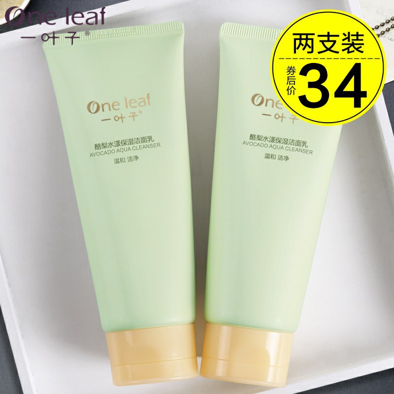 24元 一叶子深层清洁洗面奶2支(wCVKcg4P60Q)/