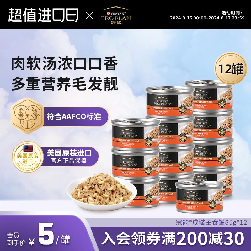 冠能 成猫增肥发腮镁国原装罐头85g*12罐凑满减后23.7临期按需/ CZ4173 /Dhep3VqBrvT//