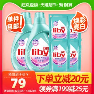 1.商品下领199-25购物劵 拍1件立白天然亮白护色洗衣液16斤(YMVSclST4PE)/ zaihua.vip