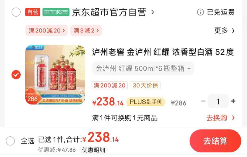 JD 叠黑五券 拍1件plus拍下238亓 39.6亓/瓶泸州老窖珐琅彩透明盒 500ml*6瓶