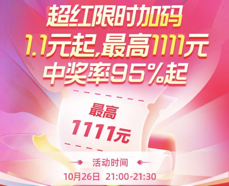 21点  红苞概率加码！！1.1亓起  最高1111先到先得！先把日常3次用了  整点更新//)2uXXWcTC0G0)// CZ6144/每日红包 1111.fanli.me