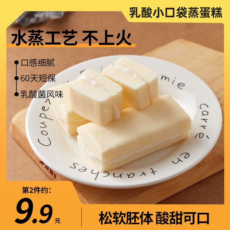 0点开始 拍2件 19.9元朗丽乳酸菌夹心蛋糕共800g(avVK2v9We2J)/大馅料~松软细腻，酸甜可口乳酸菌馅料夹心，奶香浓郁