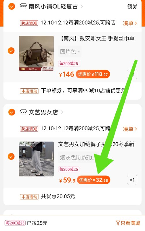 2.凑单商品 也加购物车1件两个东西一起提交并付款然后再单独退款凑单商品加绒加厚冬季卫裤 到手32元(7rrOcp9XS6R)/