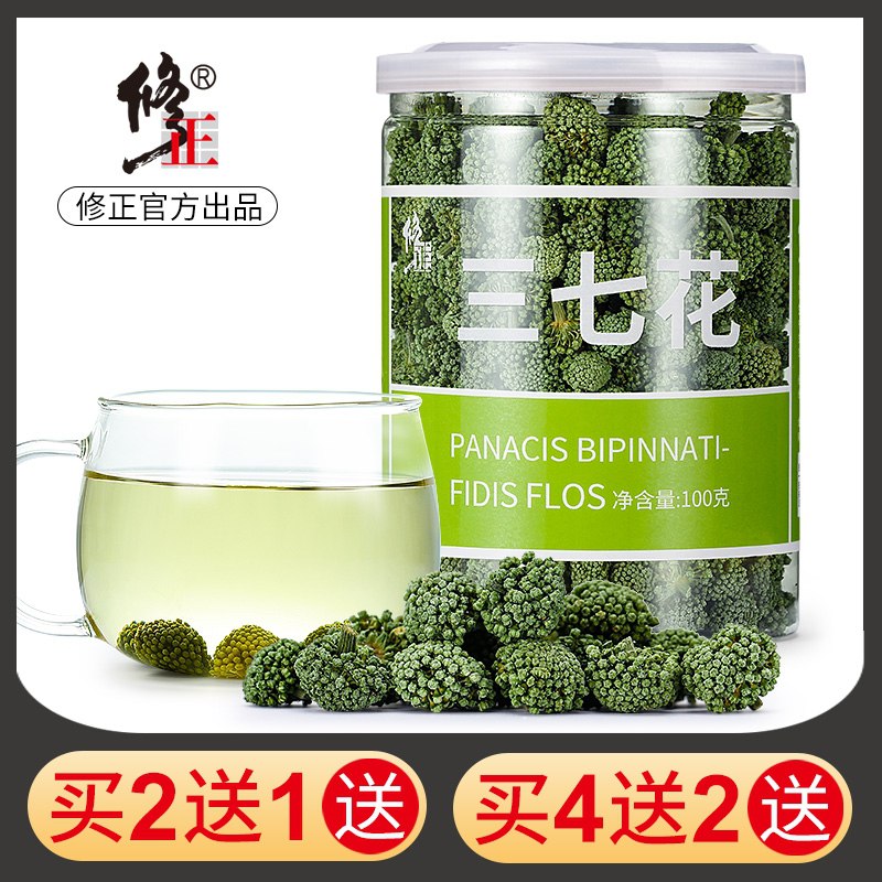 0点后下单 先领券13元修正三七护肝花茶30g(u7AYcCVJusU)/