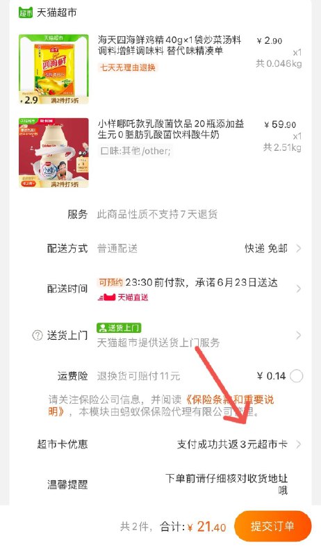 2.加车1件 海天鲜鸡精40g一起21.4元返3猫卡=18.4元(CllmXSyF91g)/