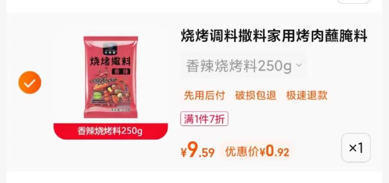 / CZ4383 /05LuWx2ymbo//:/ CZ00烧烤调料凑津贴0.62亓------𝙅𝘿  超级红包u.jd.com/ksO3wQA