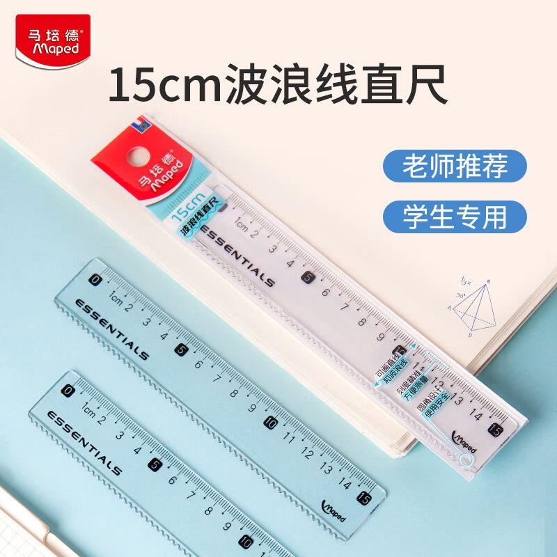 马培德15cm小波浪直尺，够物车加入换购马培德Maped 塑料指环蜡笔24色，12.86亓