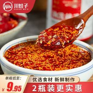 15.9元 【川娃子旗舰店】香辣红油油泼辣子230g*2瓶)sWZS2A6UqbJ)/ CZ11/