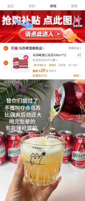 2.4/罐!!乌苏经典红罐330ml下拉叠🍑唫币 12罐💵29.9烧烤撸串/聚会碰个🍻 绝了速度🆘 跟撸串烧烤是绝配冰镇一下更爽口 囤点放冰箱-9/RDnlf0086Dv// AA11  ---每日红包 u.jd.com/0apPWo4