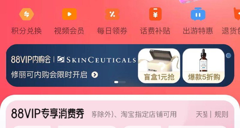 10点  tb 88vip如图滚动栏  开盲盒试试------𝙅𝘿  超级红包u.jd.com/ksO3wQA