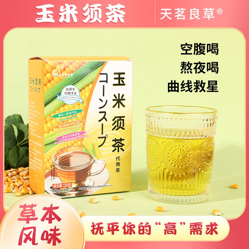 0点开始 19.9元【锁质旗舰店】天茗良草玉米须茶桑叶养生茶5g*60包(GMEt2KW1gZ5)/