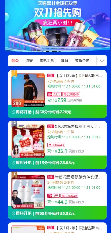 前N件福利清单