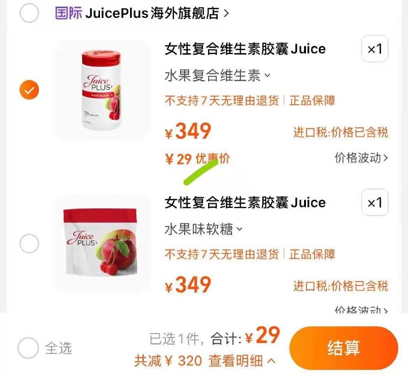 120粒29亓juiceplus美/国进口维C/ CZ3457  dl480.kuaizhan.com/?5ilfWVT3UKu /:/ CA1371/