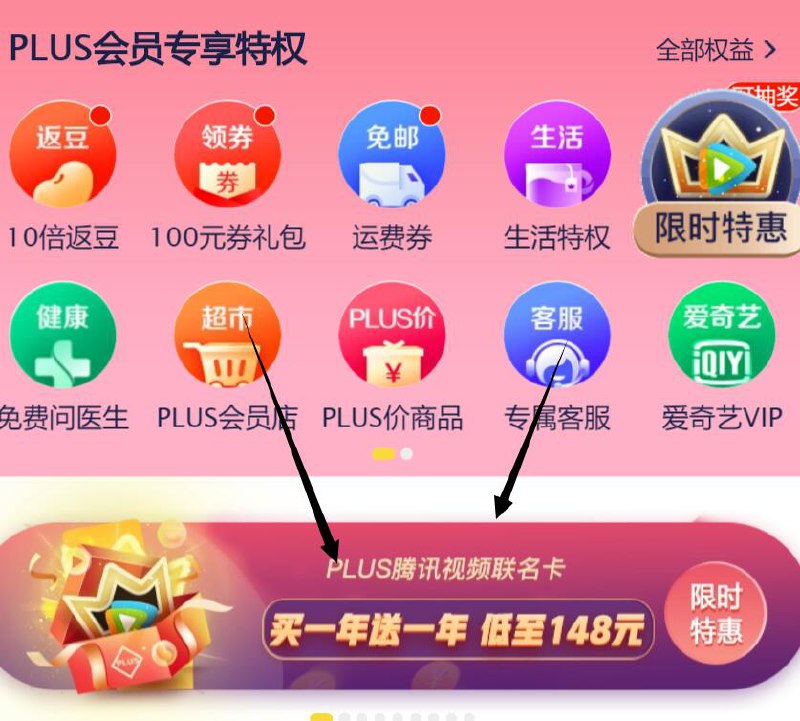 首页进去 买1送1 记得查看规则