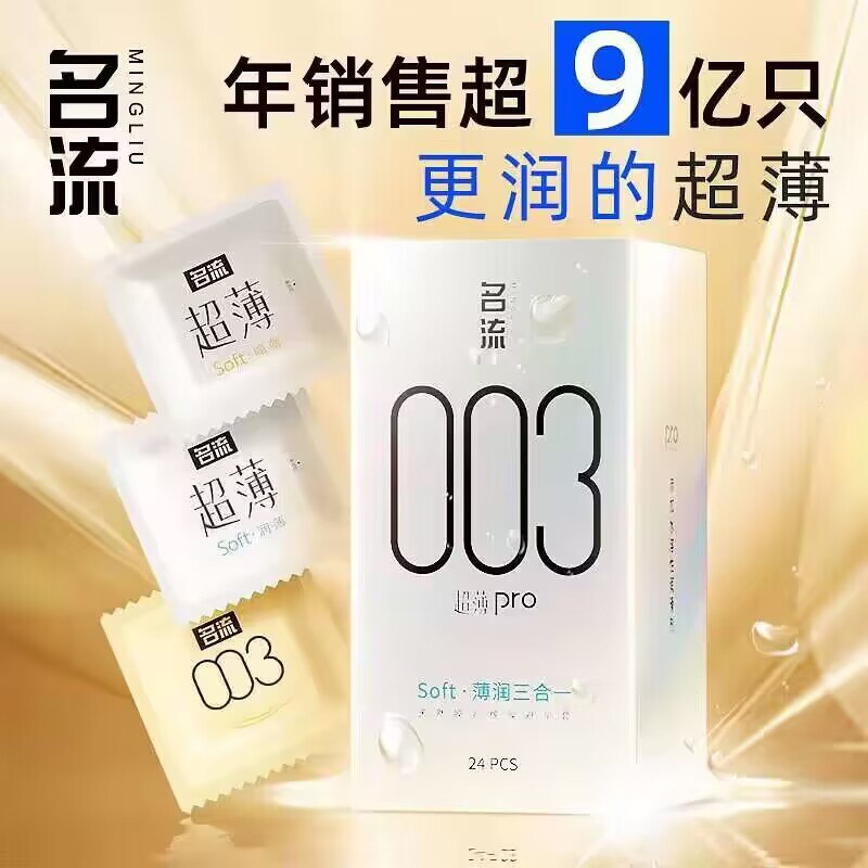 1.加购物车 最后一个选项【名流官方旗舰店】超薄玻尿酸避孕套32只)iidddDwSm9p)/ CZ11//注意：拍最后一个32片选项