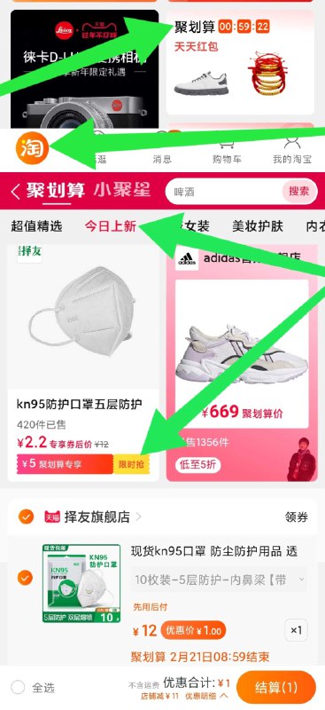 0-按图操作加车收藏-淘宝首页-今日爆款-领5元专享券前1万名买12选项 1元(cglUcxe5Dx5)/