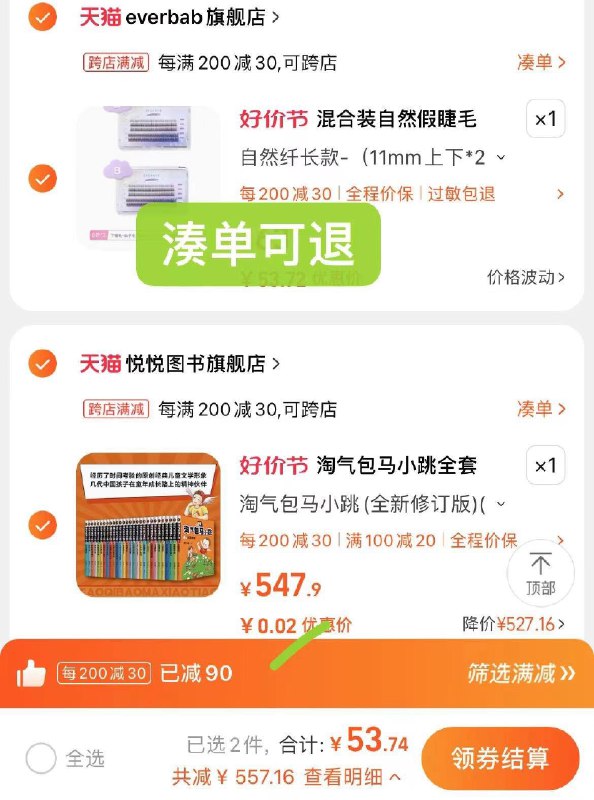 1-淘气包马小跳系列全套28册礼盒装 再凑0.02页面品类一定要领/ CZ3457 /tmlpWU5e7tG//