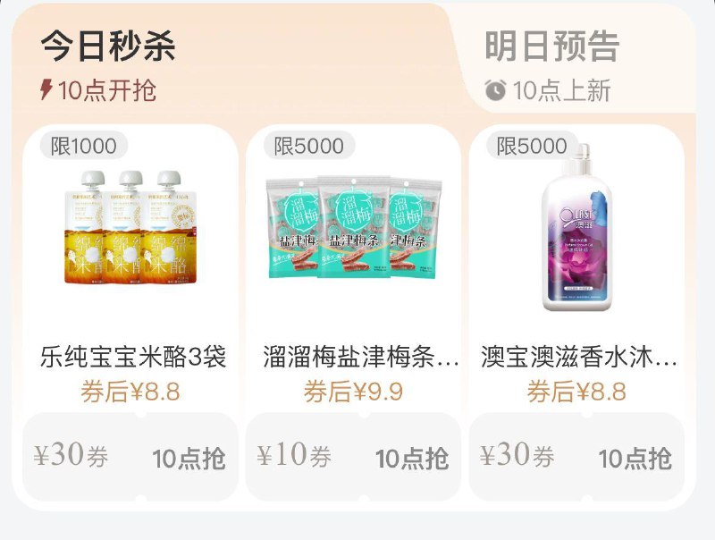 10点tb搜88vip每日领券按需
