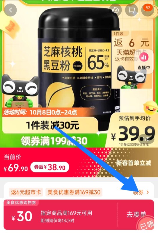 1.领券 加购物车2件领标题下169-30购物券燕之坊黑芝麻核桃粉500g*2罐)ogmJ2ytZAJX)/ CZ11/5重黑营养 高纤维高蛋白健康控卡代餐 口感也非常不错精选原材料 养生食补代餐首选