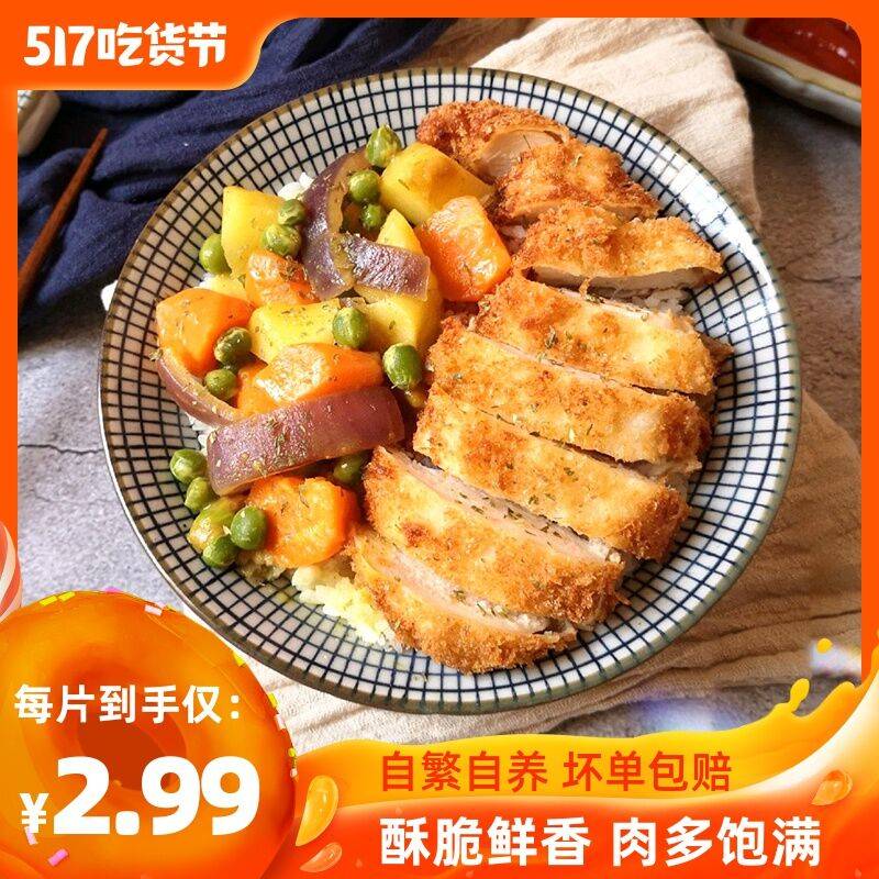大用食品旗舰店 咔滋脆鸡排半成品100g*10片券后24.9元 
