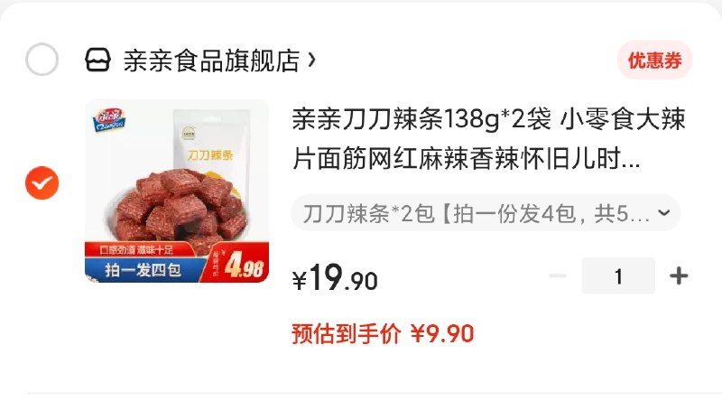 9.9元 拍1发4亲亲刀刀辣条138g*4袋
