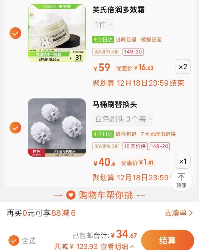 2.拍1件 vip到手1.14亓马桶刷刷头无死角可替换头/ CZ3457  dl481.kuaizhan.com/?vPX3WUGBpkJ /:/ CA1371/