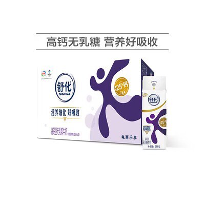 59.9元 【伊利旗舰店】舒化无乳糖高钙牛奶220ml*24盒)THpvdNvC6Uc)/ CZ11//乳糖不耐受人群也可以喝的牛奶舒化奶的营养细化过 更适合吸收