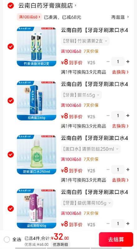 云南白药 益生菌牙膏105g