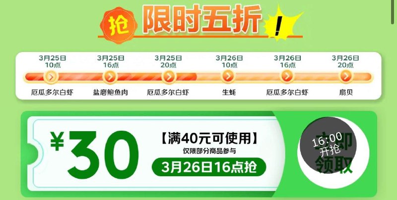 16点海鲜奍 