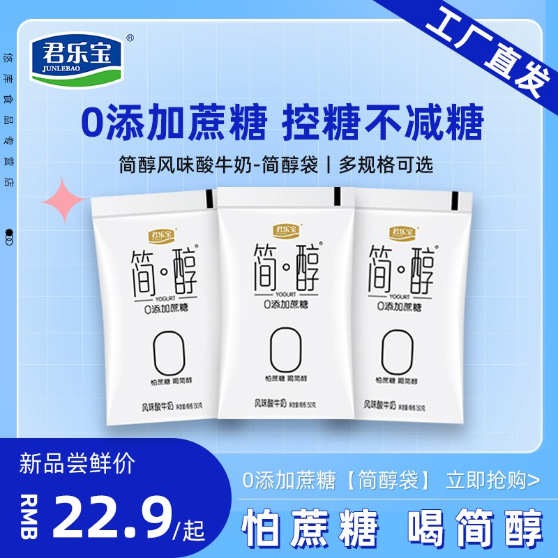 0点开始 拍2件34.8💵君乐宝简醇酸奶100g*20袋)aoCIdtzl6sZ)/ CZ11增强兔疫力 调节肠道菌群疲劳/生活不规律的拿来喝