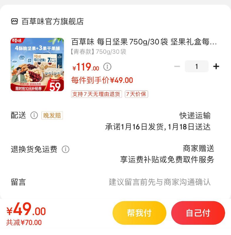 领2张券  拍下49亓