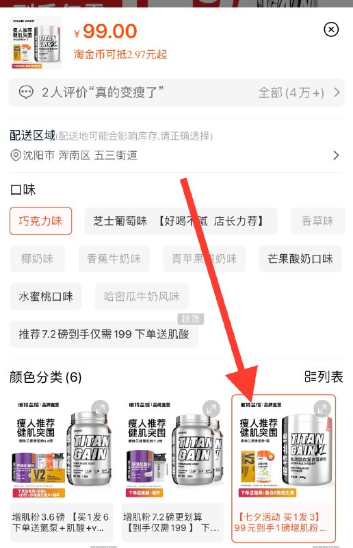 1.领券加购物车1件拍如图选项 别拍错了哦诺特兰德多口味蛋白粉450g(Xrcg2ICA5xC)/赠氮泵100g+维生素片60粒