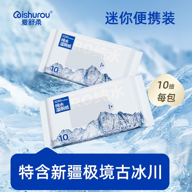1亓符合爱舒柔10抽冰川湿厕纸/ CZ0001  dl484.kuaizhan.com/?iTd5W6w6Jxb /:/ CA1371/