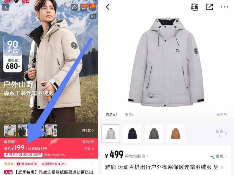 199💰 低价最后一天了‼雅鹿 90白鸭户外工装羽绒服雅鹿森系列 是高密面料防泼非化学的涂层 超强专利科技M-2XL有码子的闭眼拍 超值-9/NAPbf0YsCDc// AA11  ---每日红包 u.jd.com/0apPWo4